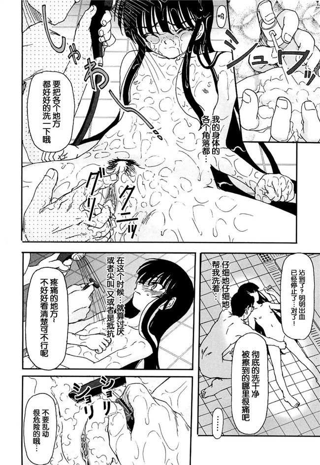 灵梦书院汉化[藤宮博士]美少女姊姊控h漫画之少女の飼い方しつけ方 ～美少女監禁飼育日記 h本子