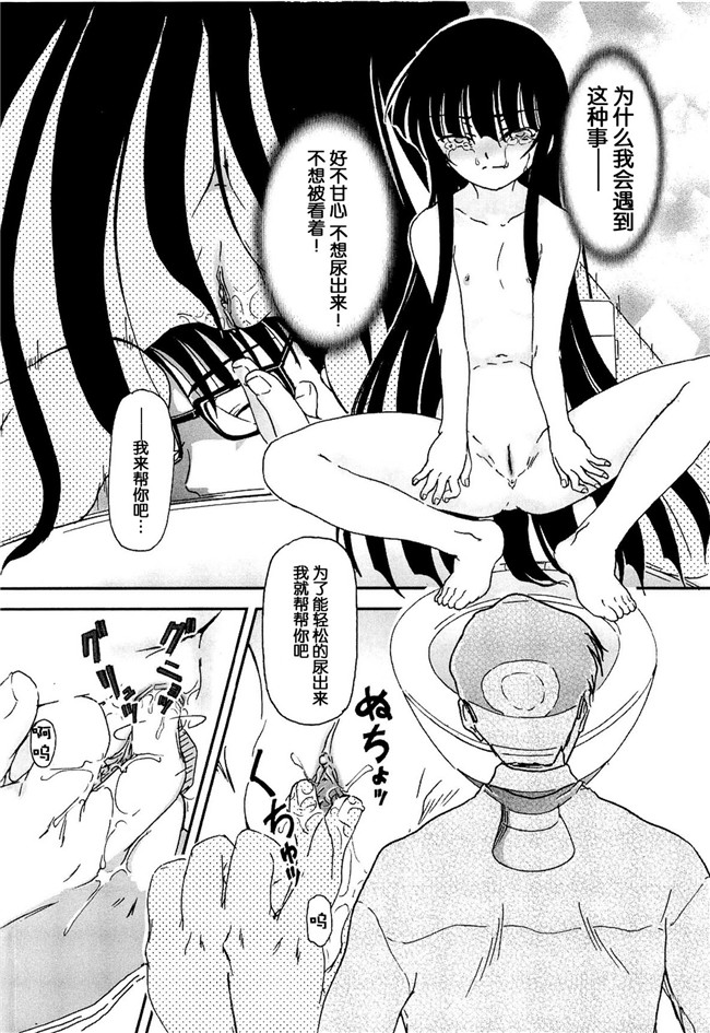 灵梦书院汉化[藤宮博士]美少女姊姊控h漫画之少女の飼い方しつけ方 ～美少女監禁飼育日記 h本子