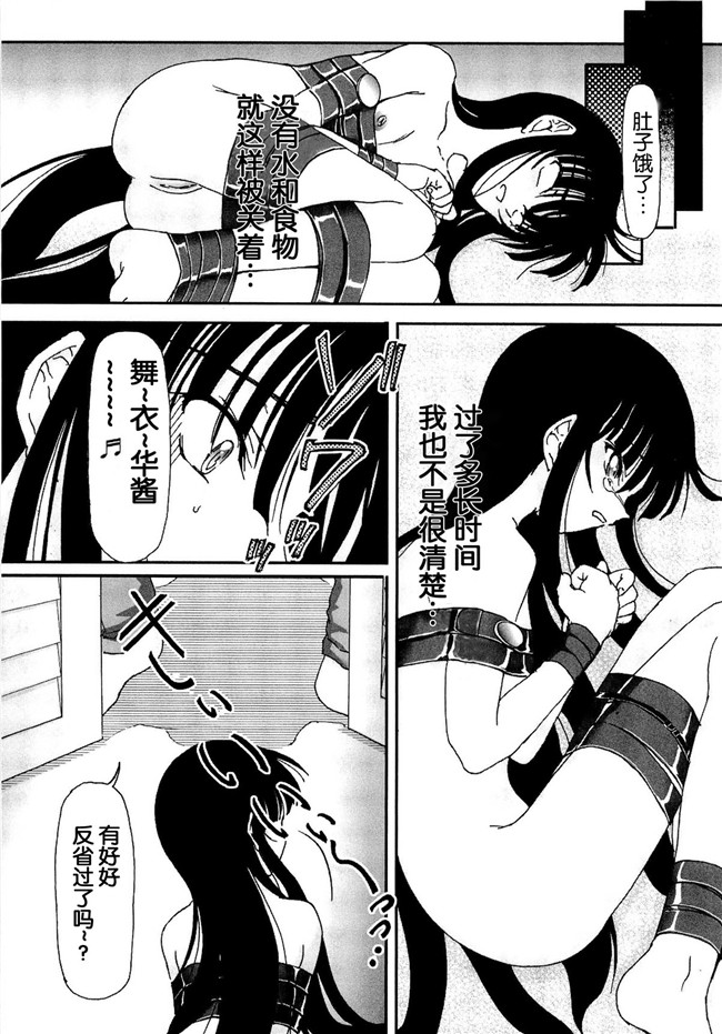 灵梦书院汉化[藤宮博士]美少女姊姊控h漫画之少女の飼い方しつけ方 ～美少女監禁飼育日記 h本子