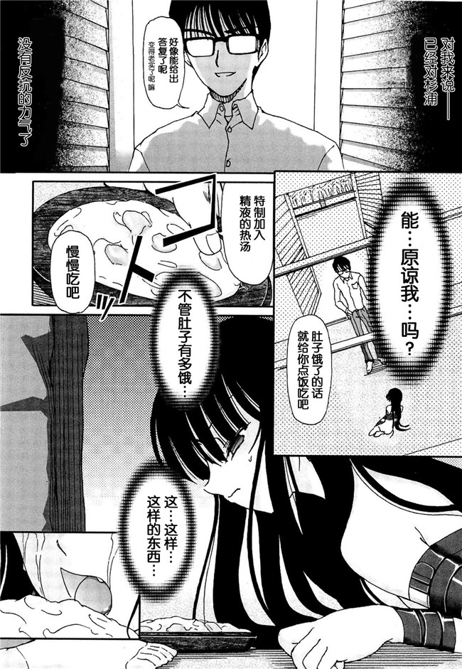 灵梦书院汉化[藤宮博士]美少女姊姊控h漫画之少女の飼い方しつけ方 ～美少女監禁飼育日記 h本子