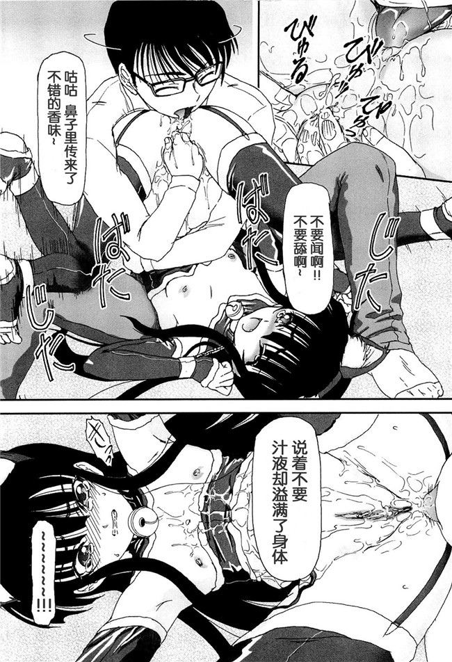 灵梦书院汉化[藤宮博士]美少女姊姊控h漫画之少女の飼い方しつけ方 ～美少女監禁飼育日記 h本子