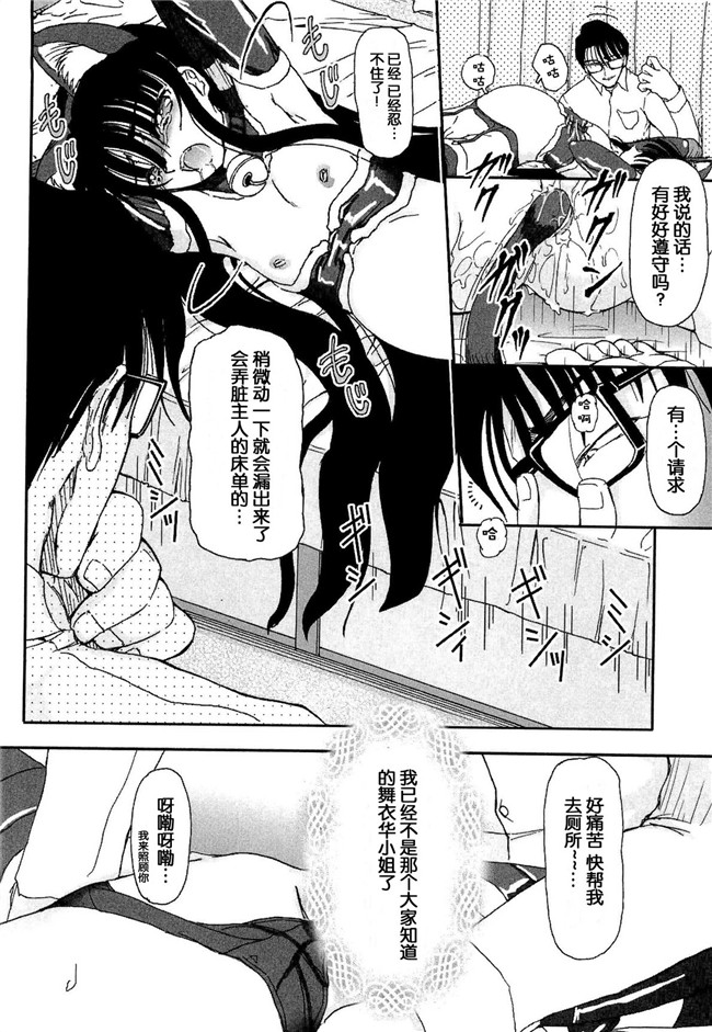 灵梦书院汉化[藤宮博士]美少女姊姊控h漫画之少女の飼い方しつけ方 ～美少女監禁飼育日記 h本子