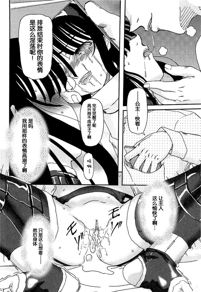 灵梦书院汉化[藤宮博士]美少女姊姊控h漫画之少女の飼い方しつけ方 ～美少女監禁飼育日記 h本子