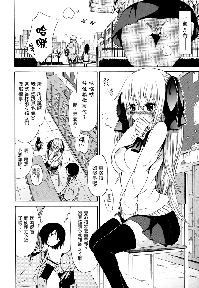 女仆控h漫画h本子之[赤月みゅうと]奴隶兔和安东尼