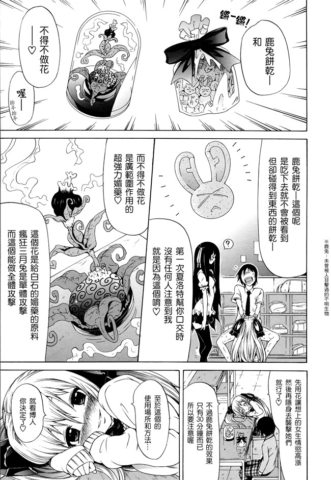 女仆控h漫画h本子之[赤月みゅうと]奴隶兔和安东尼