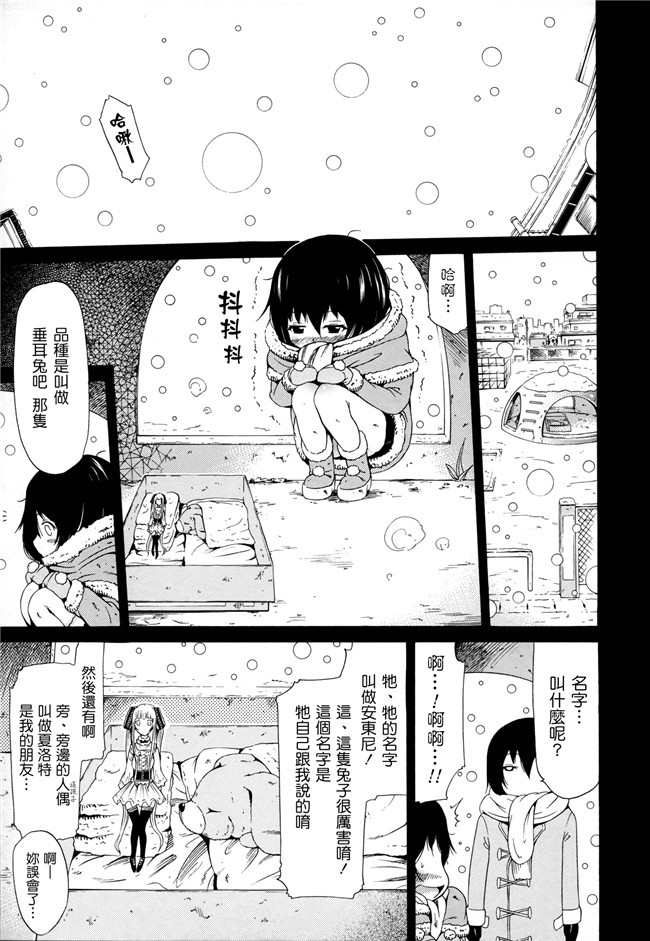 女仆控h漫画h本子之[赤月みゅうと]奴隶兔和安东尼