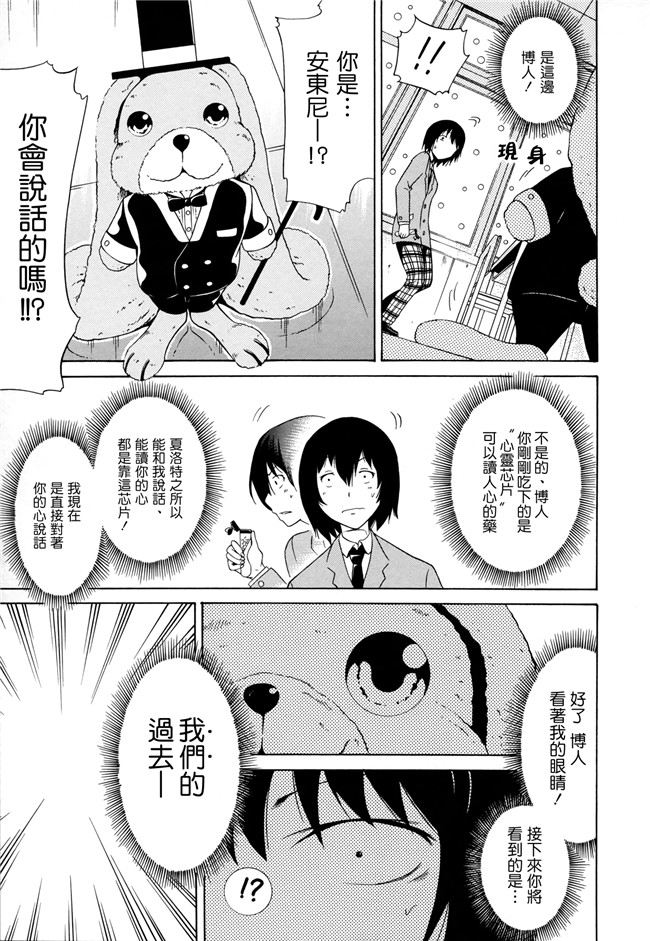 女仆控h漫画h本子之[赤月みゅうと]奴隶兔和安东尼