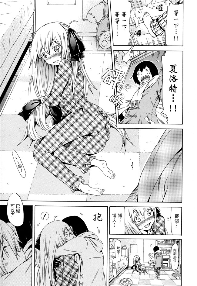 女仆控h漫画h本子之[赤月みゅうと]奴隶兔和安东尼