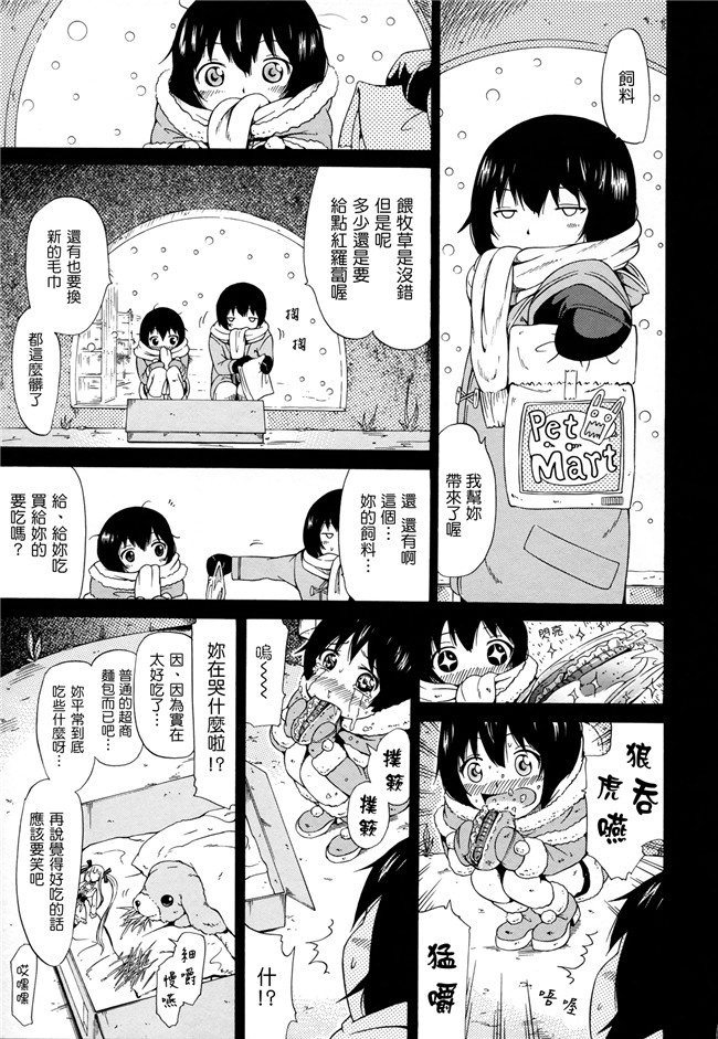 女仆控h漫画h本子之[赤月みゅうと]奴隶兔和安东尼