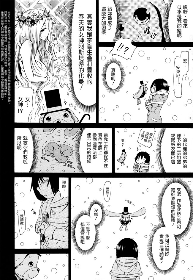 女仆控h漫画h本子之[赤月みゅうと]奴隶兔和安东尼