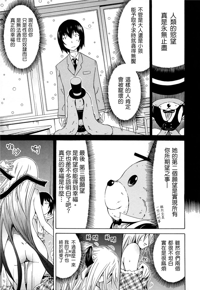 女仆控h漫画h本子之[赤月みゅうと]奴隶兔和安东尼