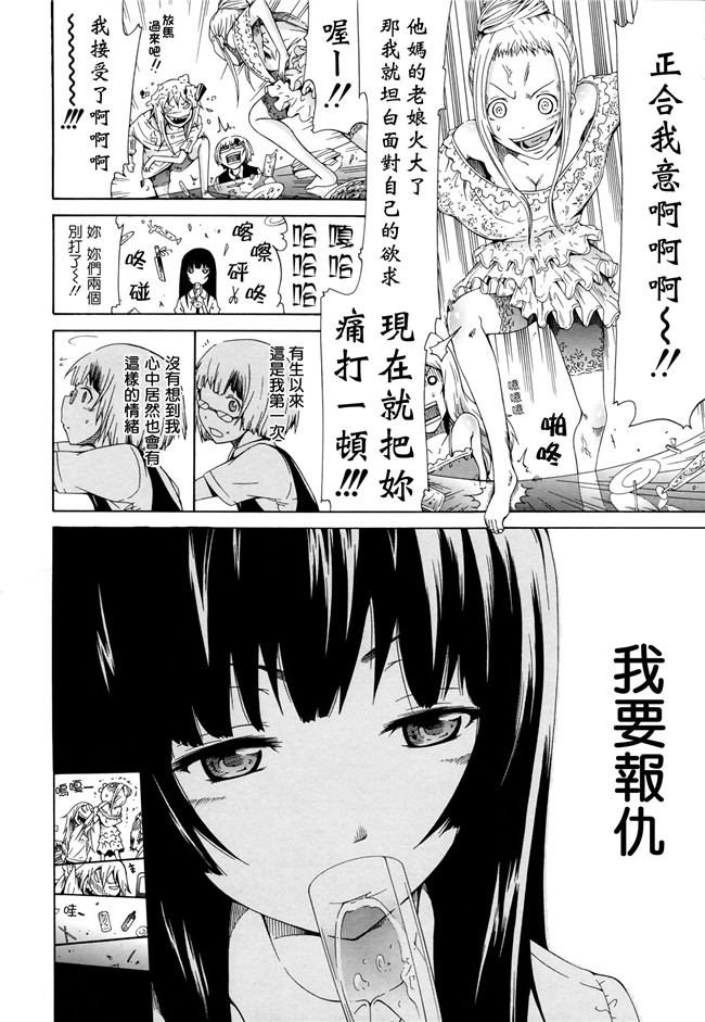 女仆控h漫画h本子之[赤月みゅうと]奴隶兔和安东尼