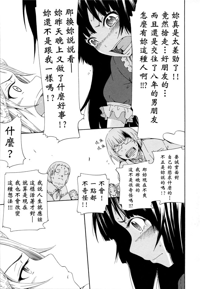 女仆控h漫画h本子之[赤月みゅうと]奴隶兔和安东尼