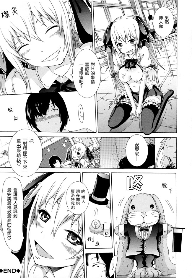 女仆控h漫画h本子之[赤月みゅうと]奴隶兔和安东尼