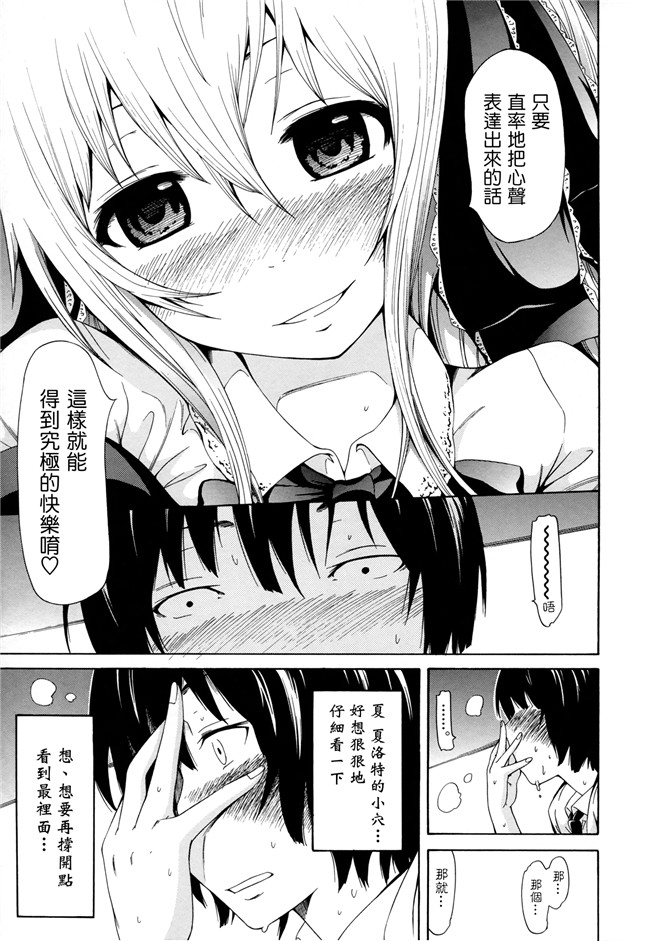 女仆控h漫画h本子之[赤月みゅうと]奴隶兔和安东尼