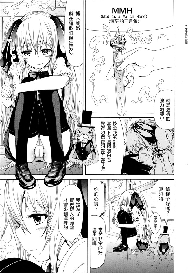 女仆控h漫画h本子之[赤月みゅうと]奴隶兔和安东尼