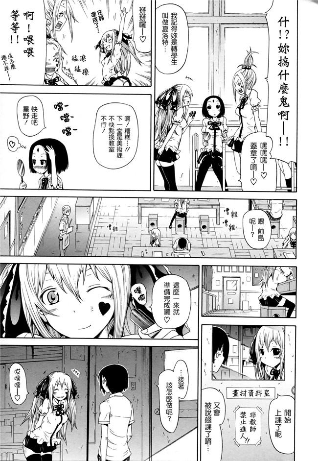 女仆控h漫画h本子之[赤月みゅうと]奴隶兔和安东尼