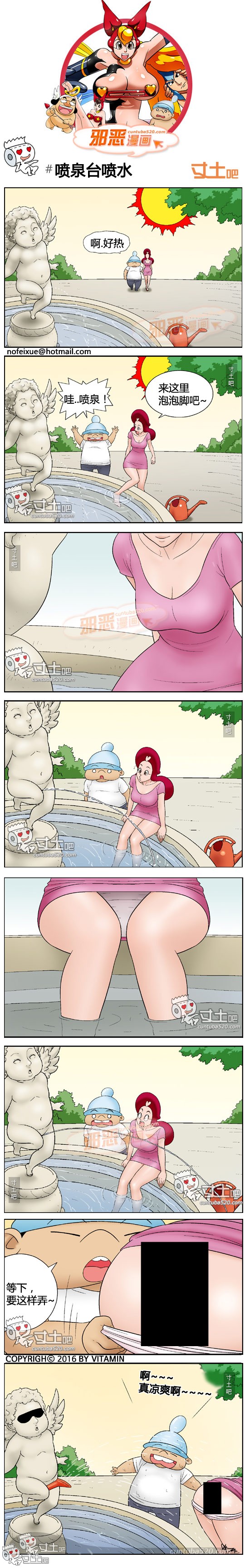 里番本子邪恶漫画:喷泉台喷水