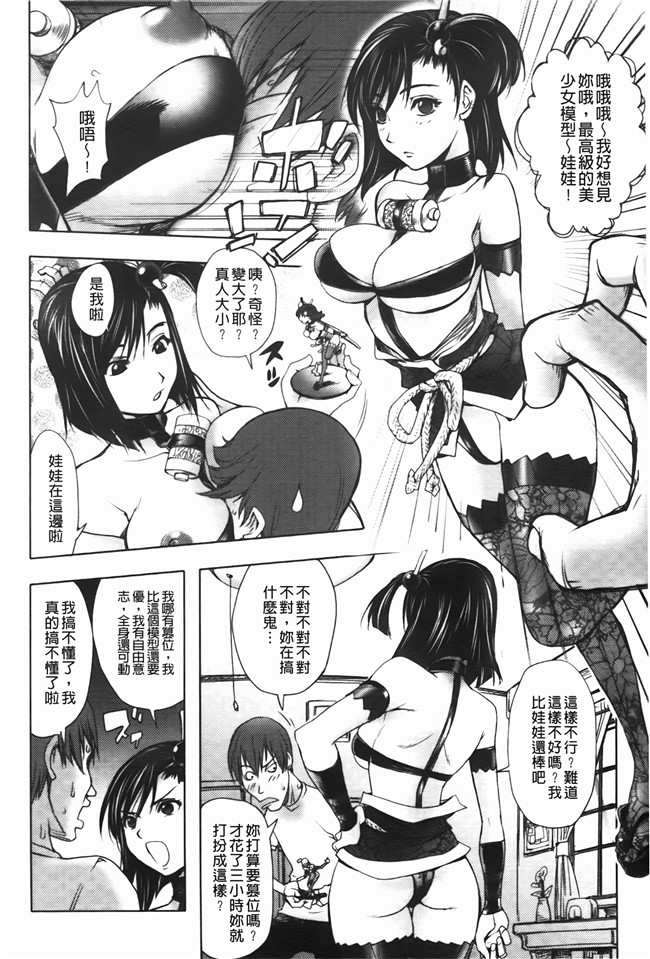 日本里番工口漫画之[蒟吉人] ミダラ书h本子