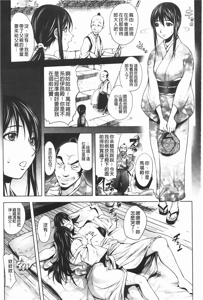 日本里番工口漫画之[蒟吉人] ミダラ书h本子