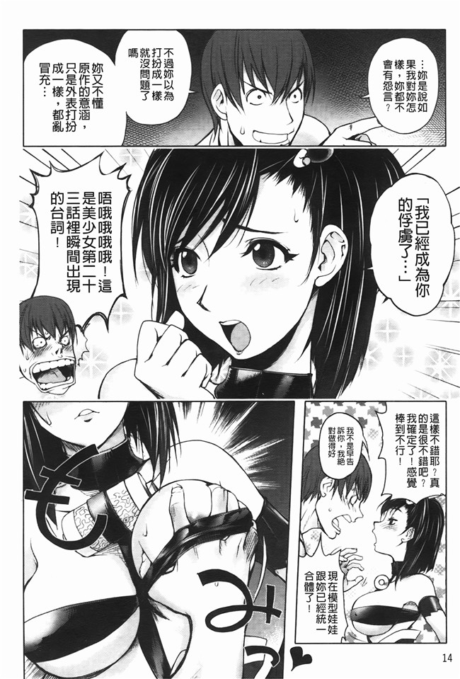 日本里番工口漫画之[蒟吉人] ミダラ书h本子