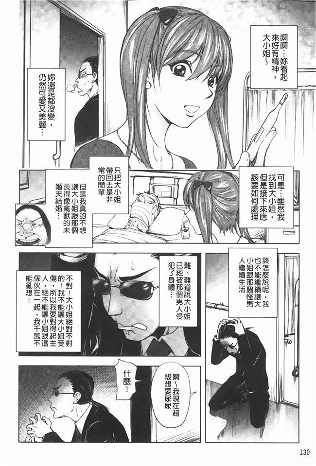 日本里番工口漫画之[蒟吉人] ミダラ书h本子