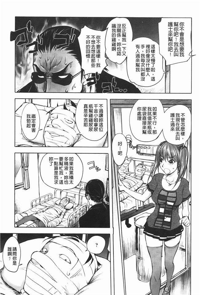 日本里番工口漫画之[蒟吉人] ミダラ书h本子