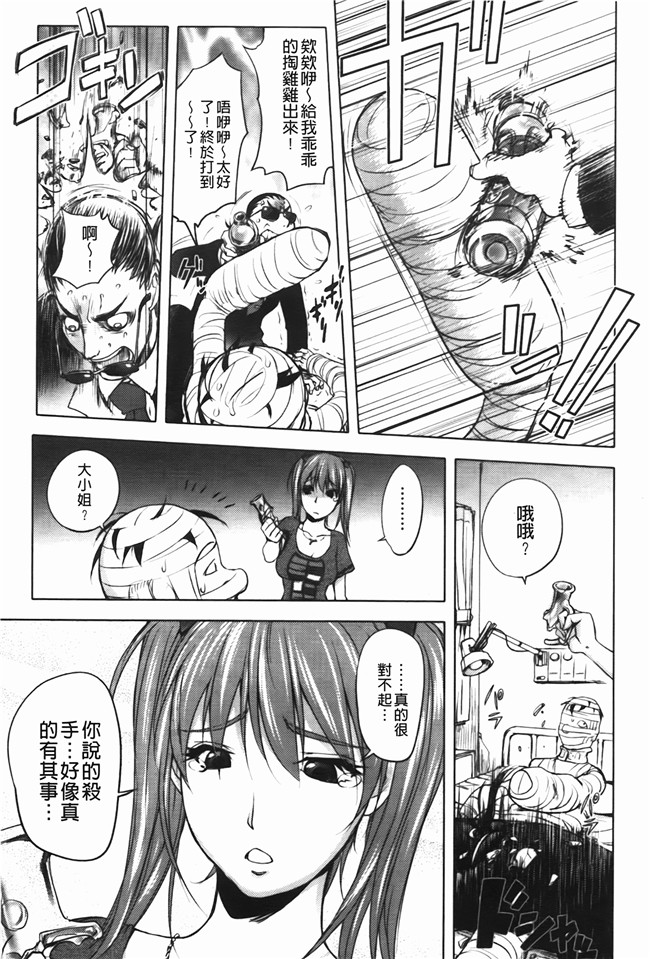 日本里番工口漫画之[蒟吉人] ミダラ书h本子