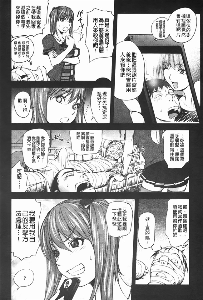 日本里番工口漫画之[蒟吉人] ミダラ书h本子