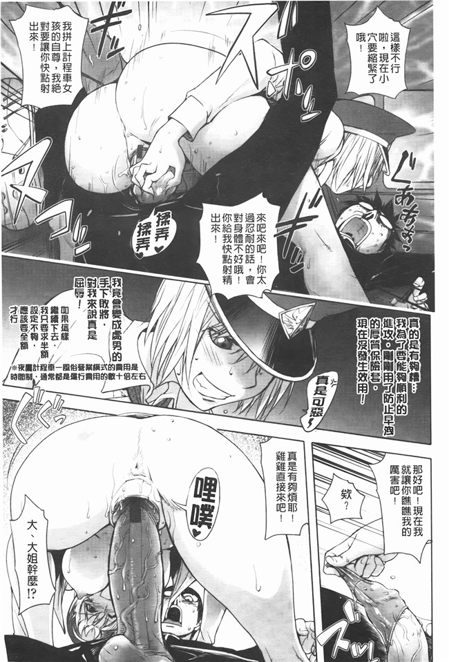 日本里番工口漫画之[蒟吉人] ミダラ书h本子