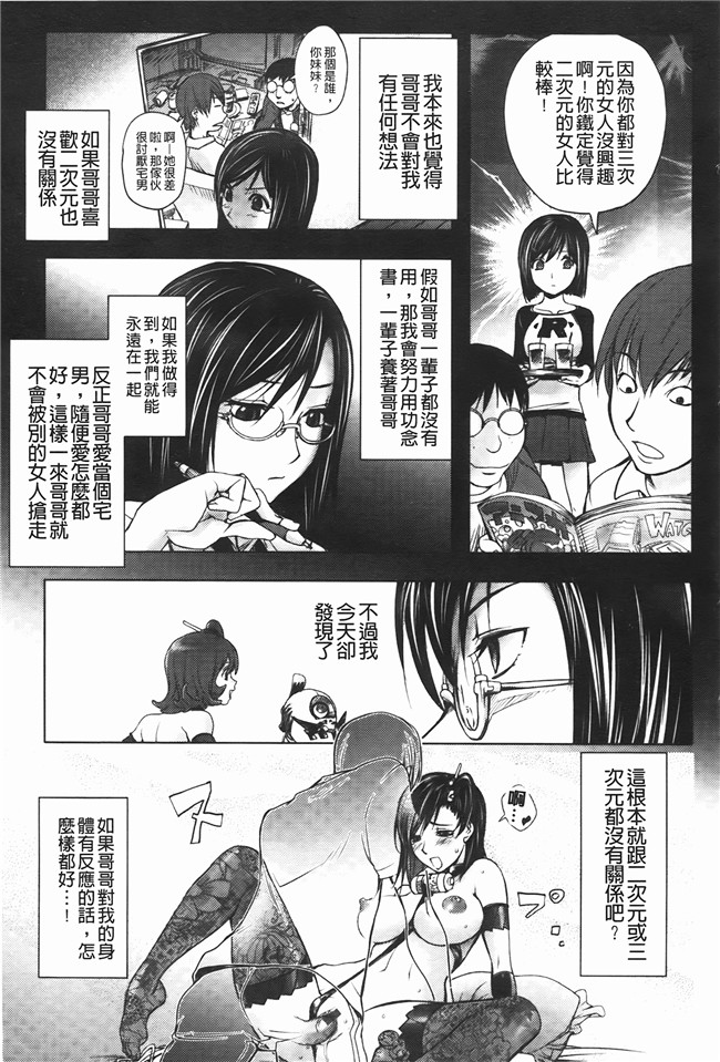 日本里番工口漫画之[蒟吉人] ミダラ书h本子