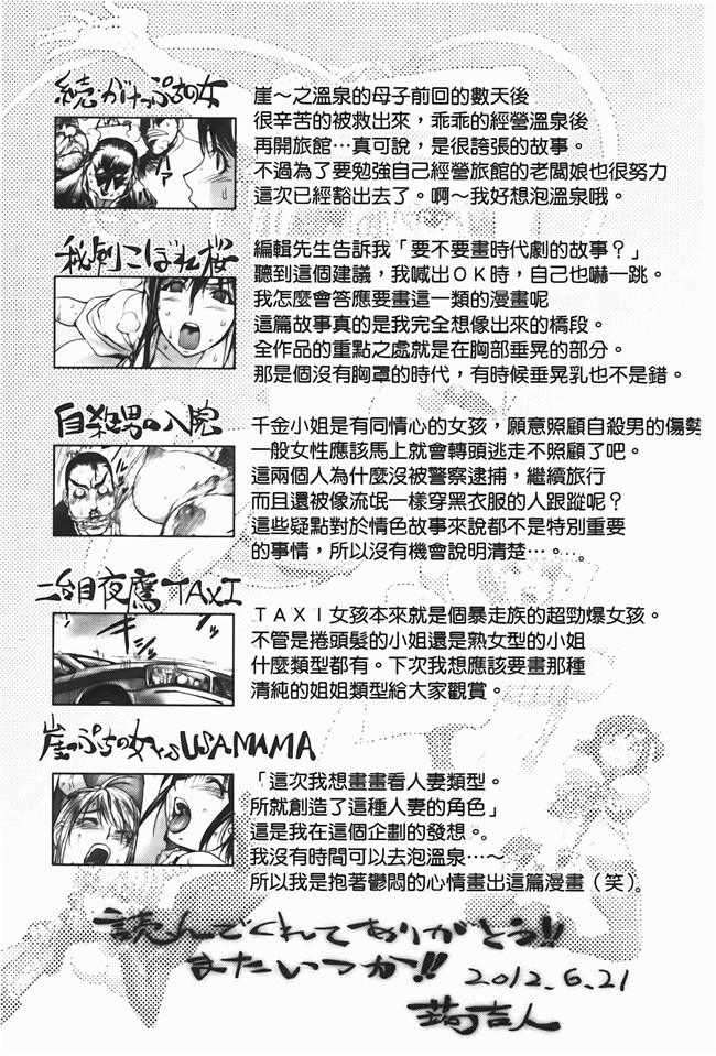 日本里番工口漫画之[蒟吉人] ミダラ书h本子