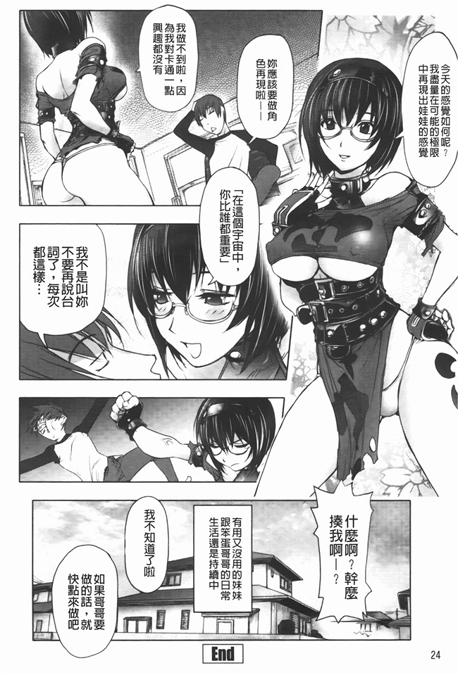 日本里番工口漫画之[蒟吉人] ミダラ书h本子