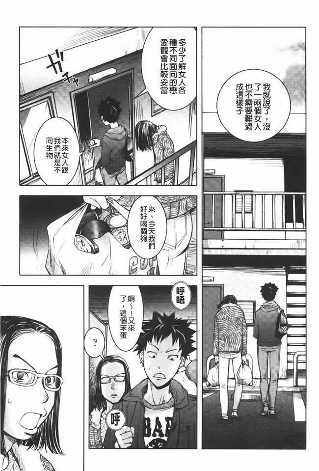 日本里番工口漫画之[蒟吉人] ミダラ书h本子