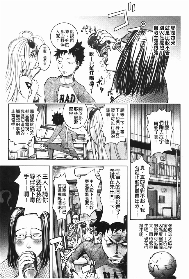 日本里番工口漫画之[蒟吉人] ミダラ书h本子