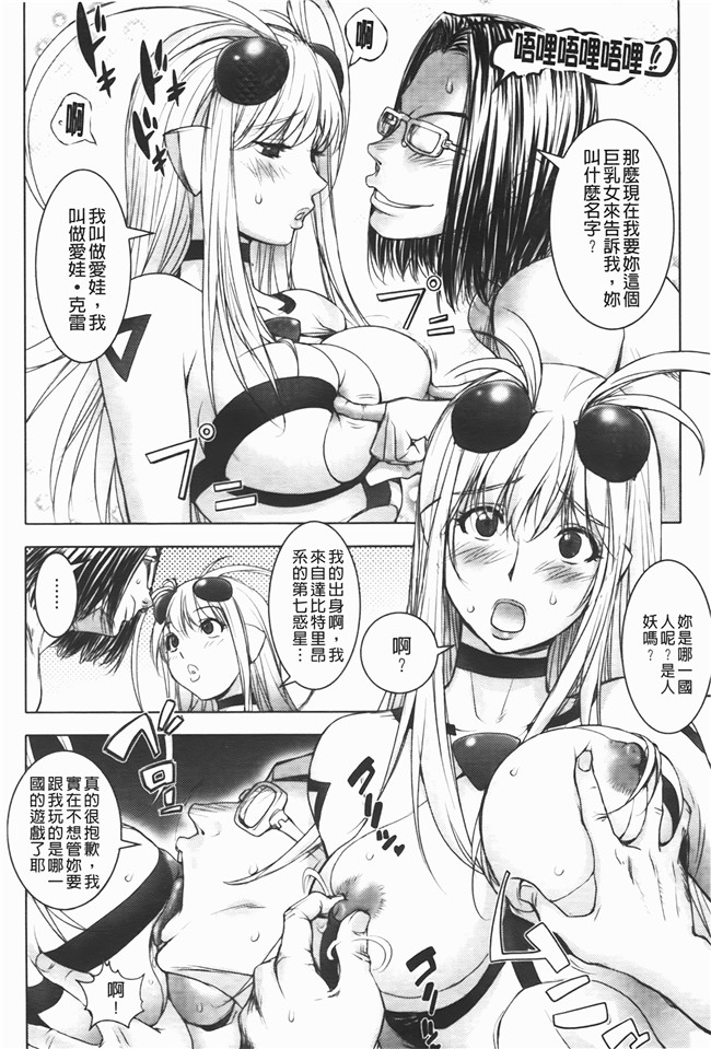 日本里番工口漫画之[蒟吉人] ミダラ书h本子