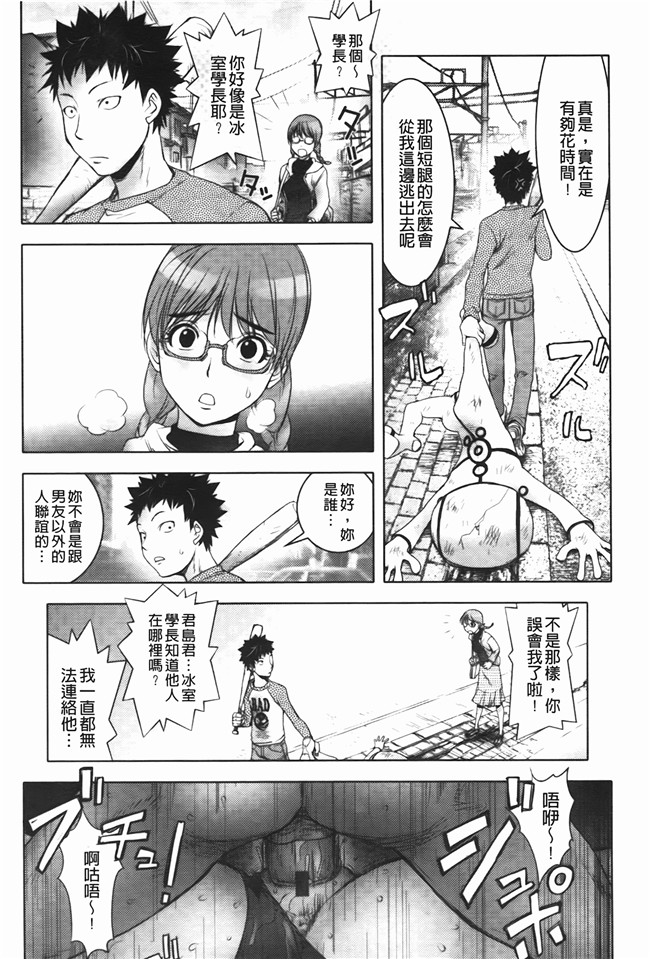 日本里番工口漫画之[蒟吉人] ミダラ书h本子