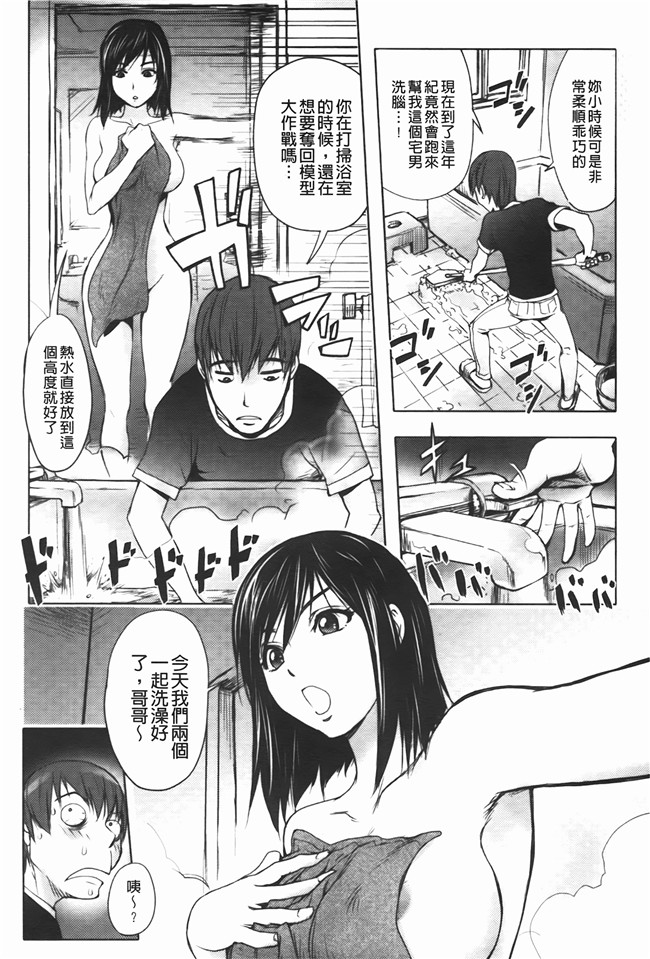 日本里番工口漫画之[蒟吉人] ミダラ书h本子