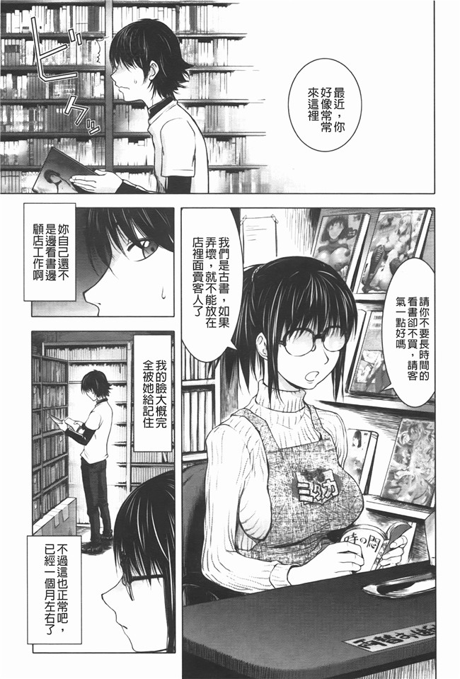 日本里番工口漫画之[蒟吉人] ミダラ书h本子