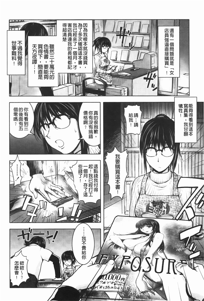 日本里番工口漫画之[蒟吉人] ミダラ书h本子