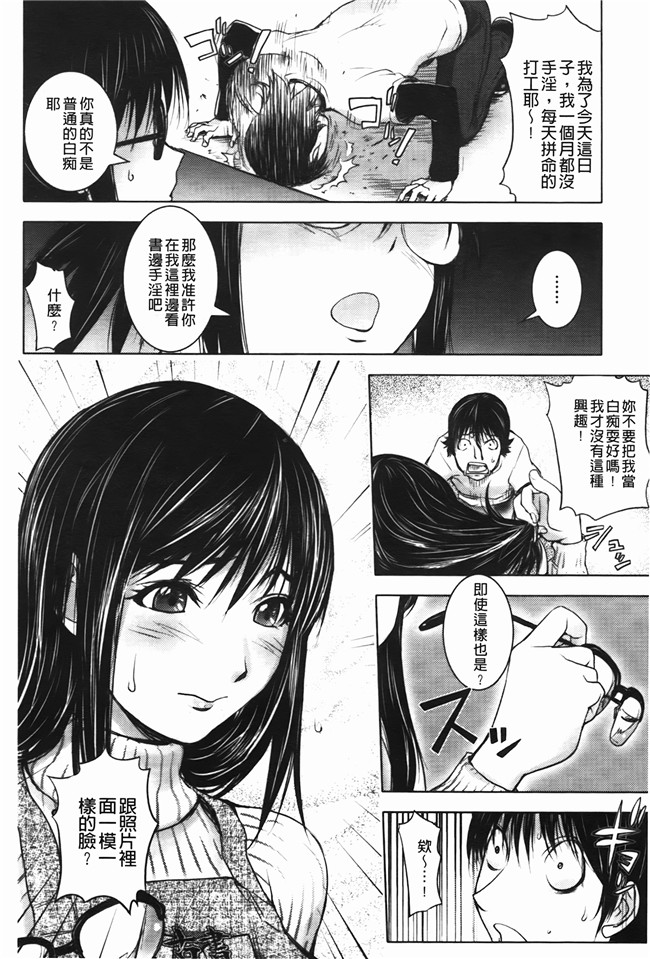 日本里番工口漫画之[蒟吉人] ミダラ书h本子