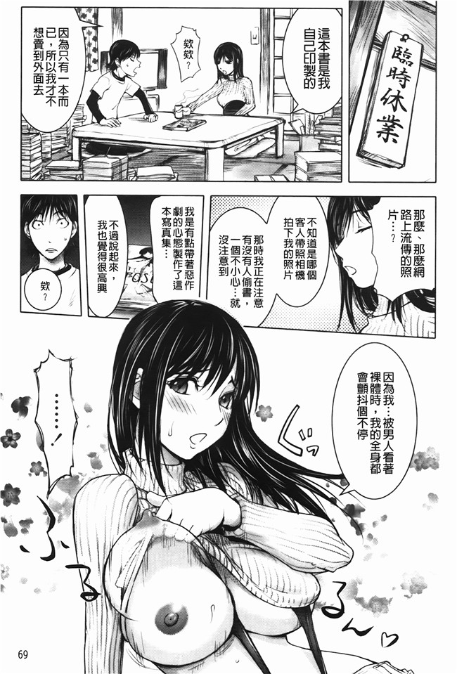 日本里番工口漫画之[蒟吉人] ミダラ书h本子