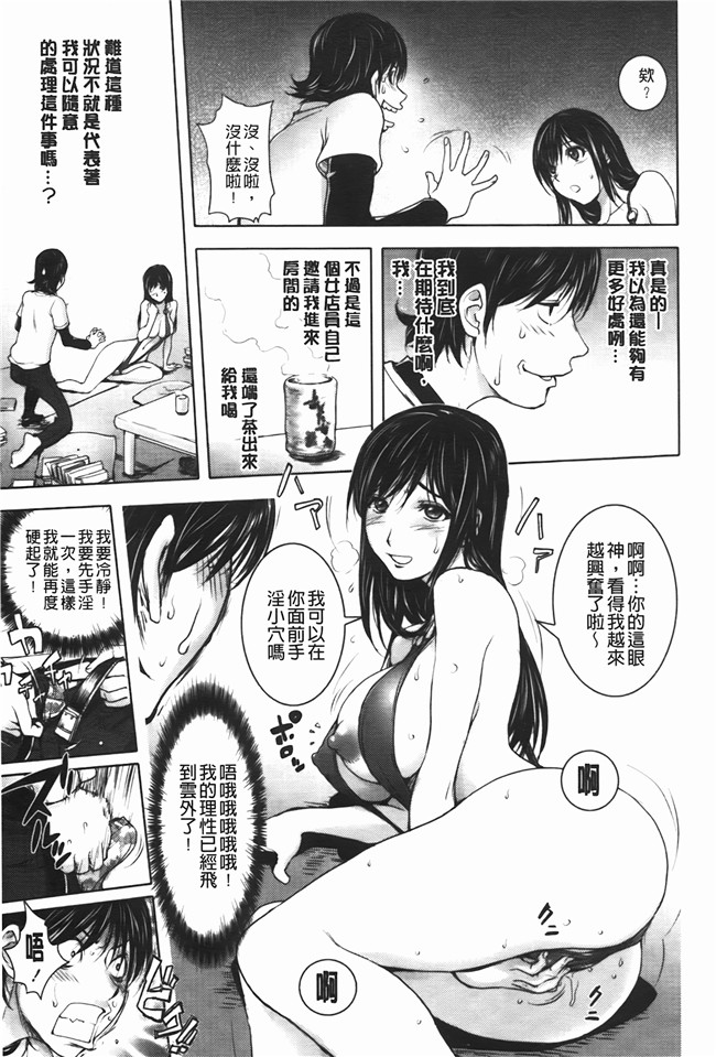 日本里番工口漫画之[蒟吉人] ミダラ书h本子