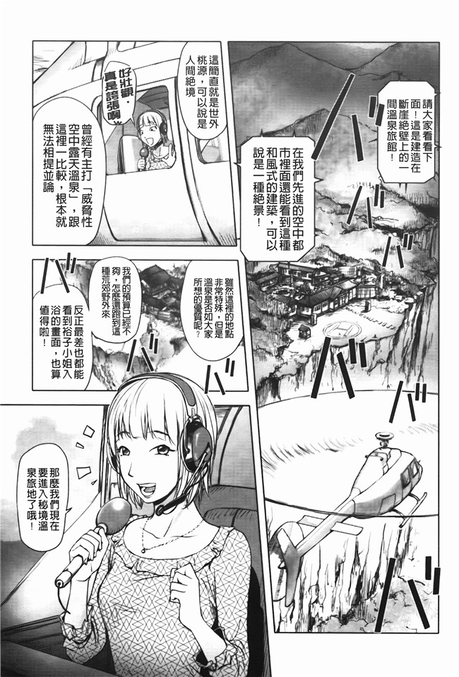 日本里番工口漫画之[蒟吉人] ミダラ书h本子