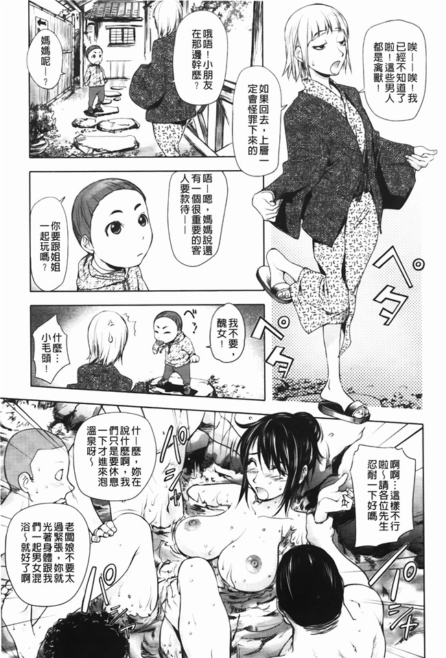 日本里番工口漫画之[蒟吉人] ミダラ书h本子