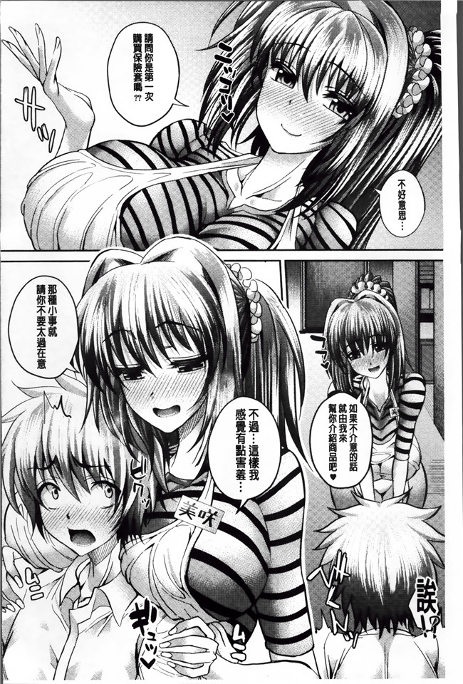 [4K[S版]掃圖組]邪恶帝女仆漫画本子之[うな丼]极吸口交マチオ