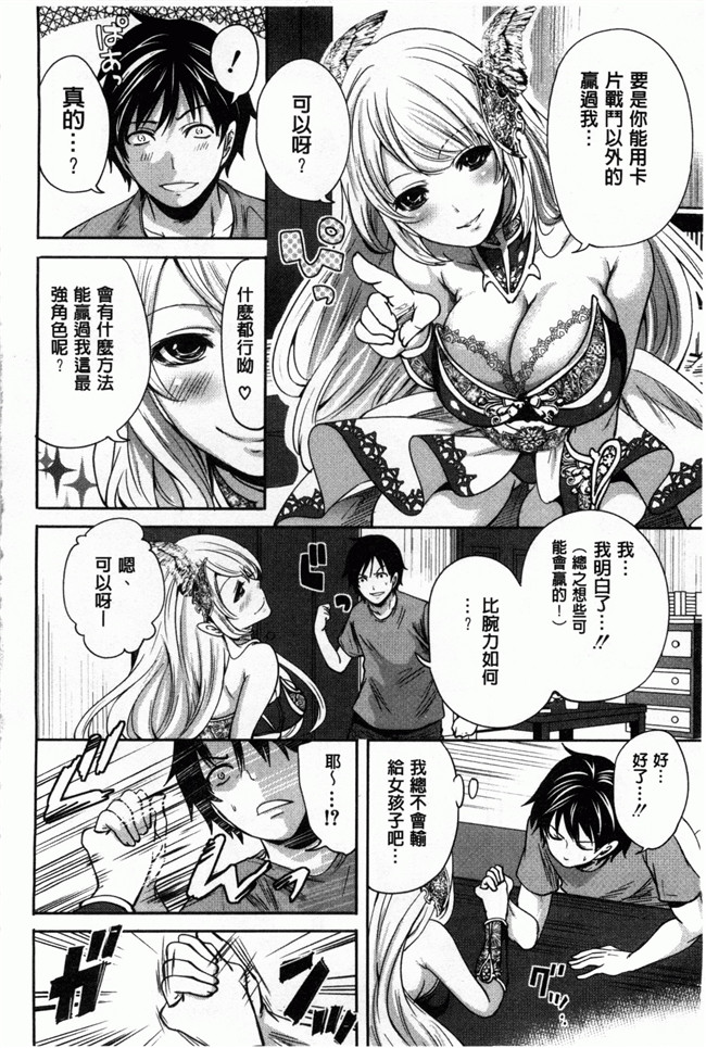 本子库[風與黑暗掃圖]工口少女漫画本子之[宮原歩] ハメあいゲーム