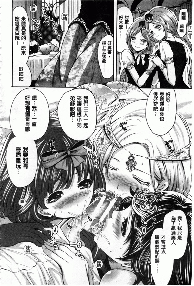 本子库[風與黑暗掃圖]工口少女漫画本子之[宮原歩] ハメあいゲーム