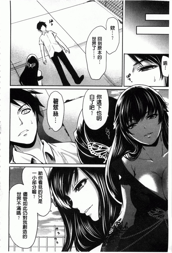 本子库[風與黑暗掃圖]工口少女漫画本子之[宮原歩] ハメあいゲーム