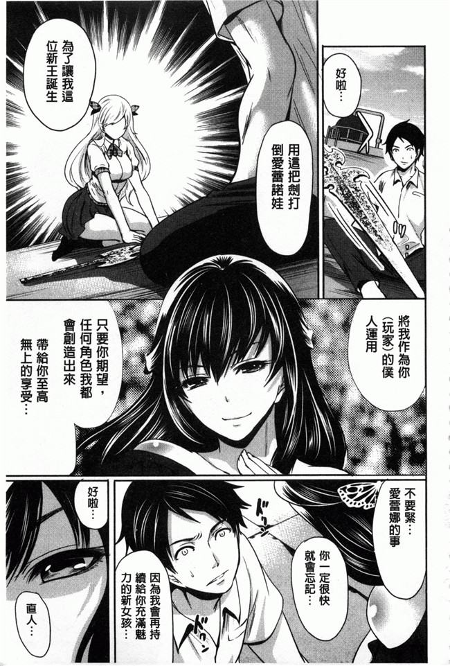 本子库[風與黑暗掃圖]工口少女漫画本子之[宮原歩] ハメあいゲーム